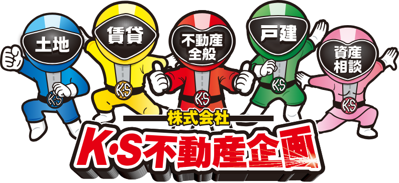 富士市・富士宮市の不動産全般　株式会社K・S不動産企画