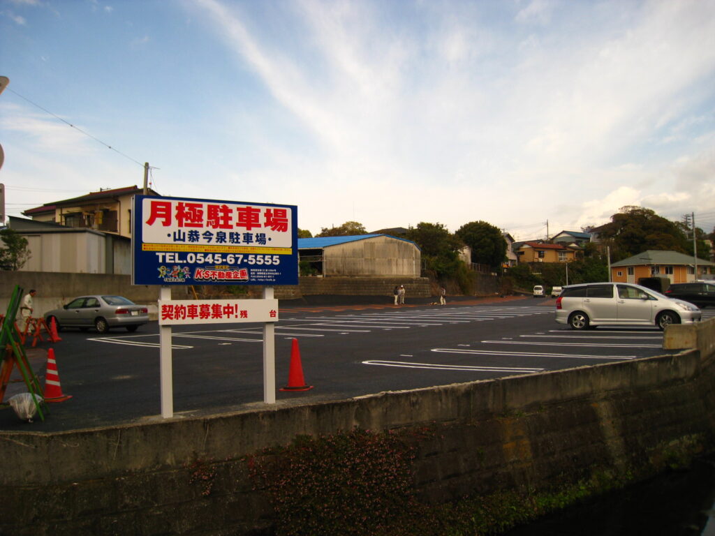 山恭今泉月極駐車場