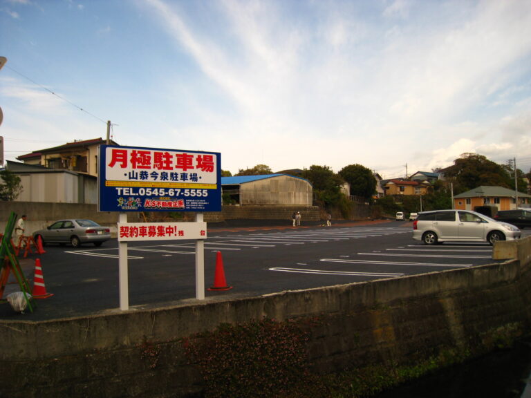 山恭今泉月極駐車場